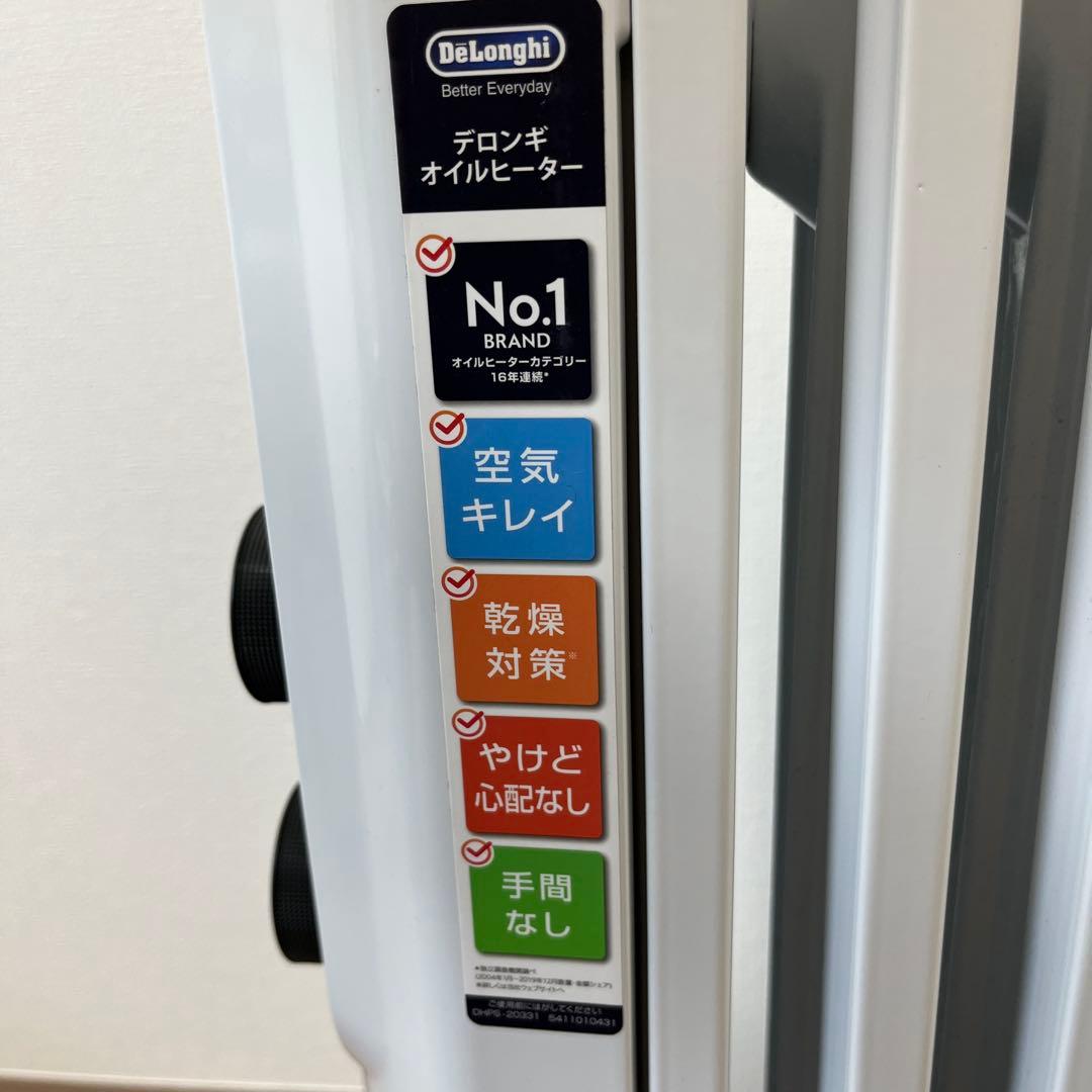 DeLonghi アミカルドオイルヒーター