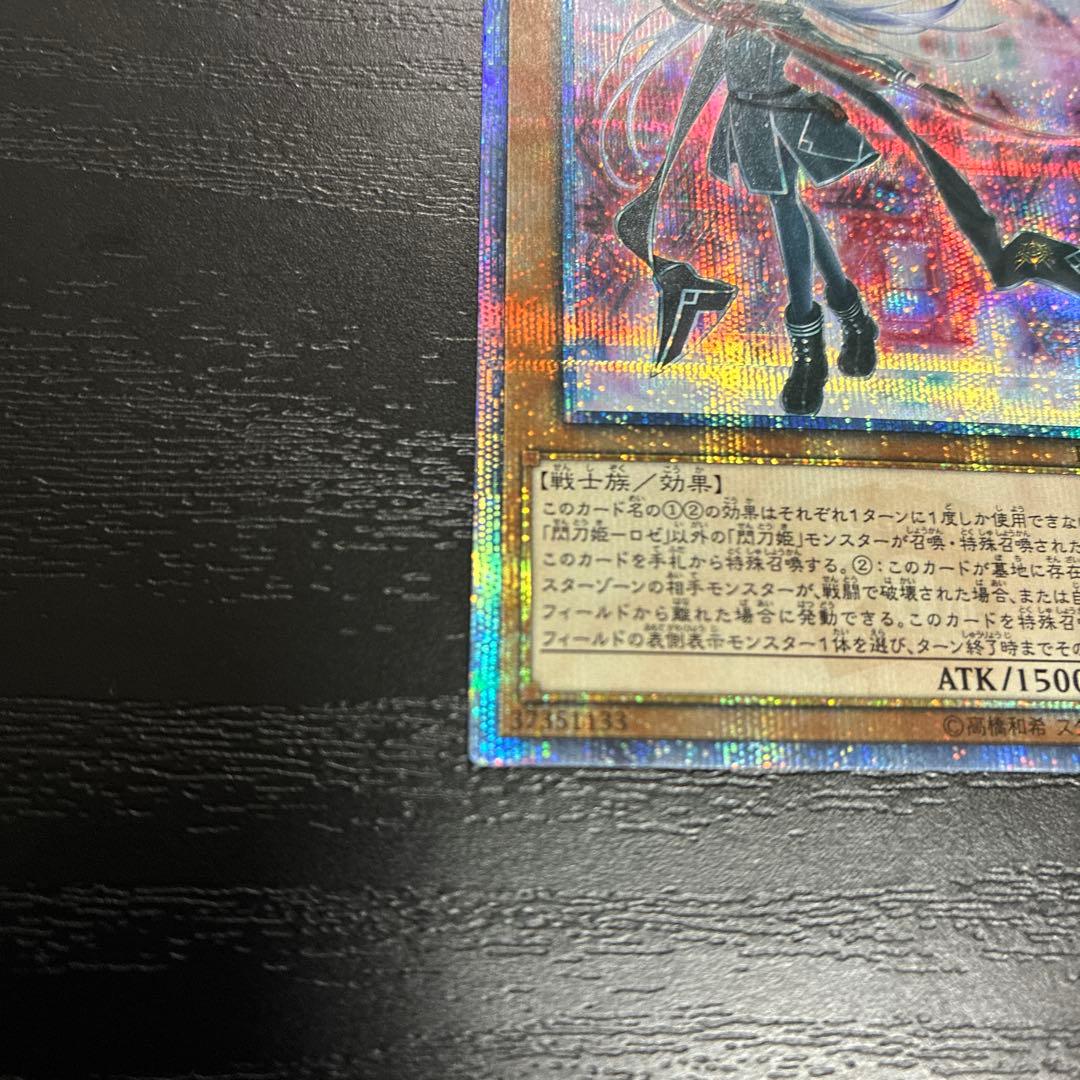 遊戯王　閃刀姫ロゼ 20thシークレットレア1枚【日版】