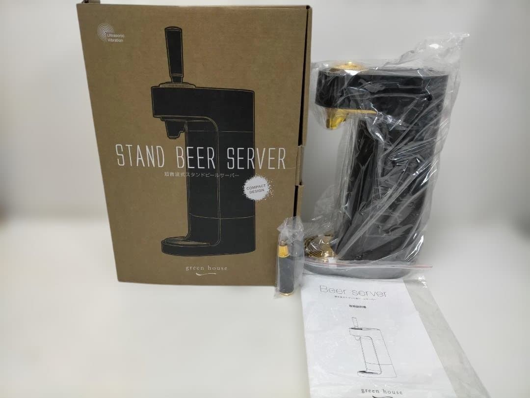 超音波式 スタンドビールサーバー グリーンハウス 新品未使用 251225-11