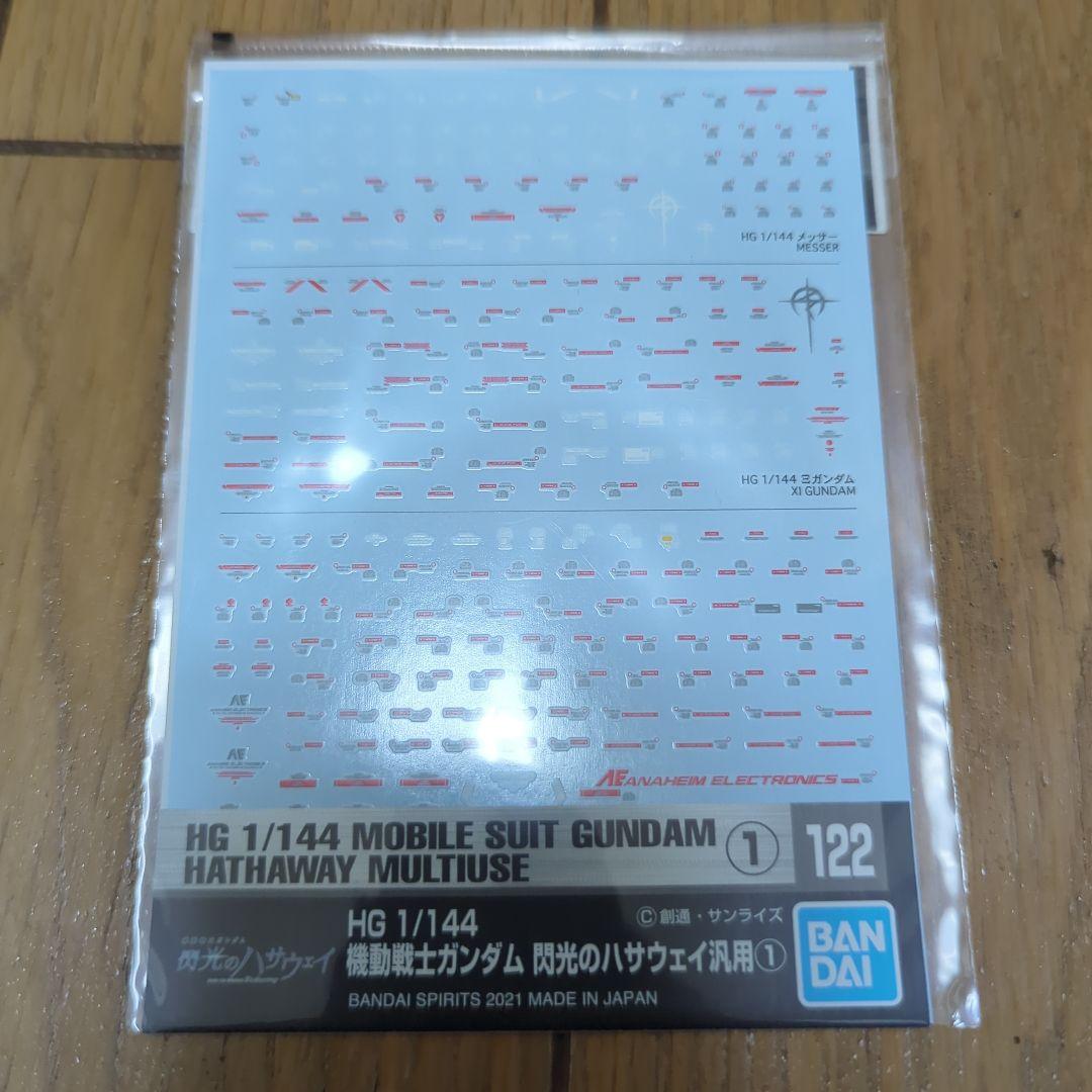 【未組立】HG クスィーガンダム・HGペーネロペー 　メッサー ガンプラ