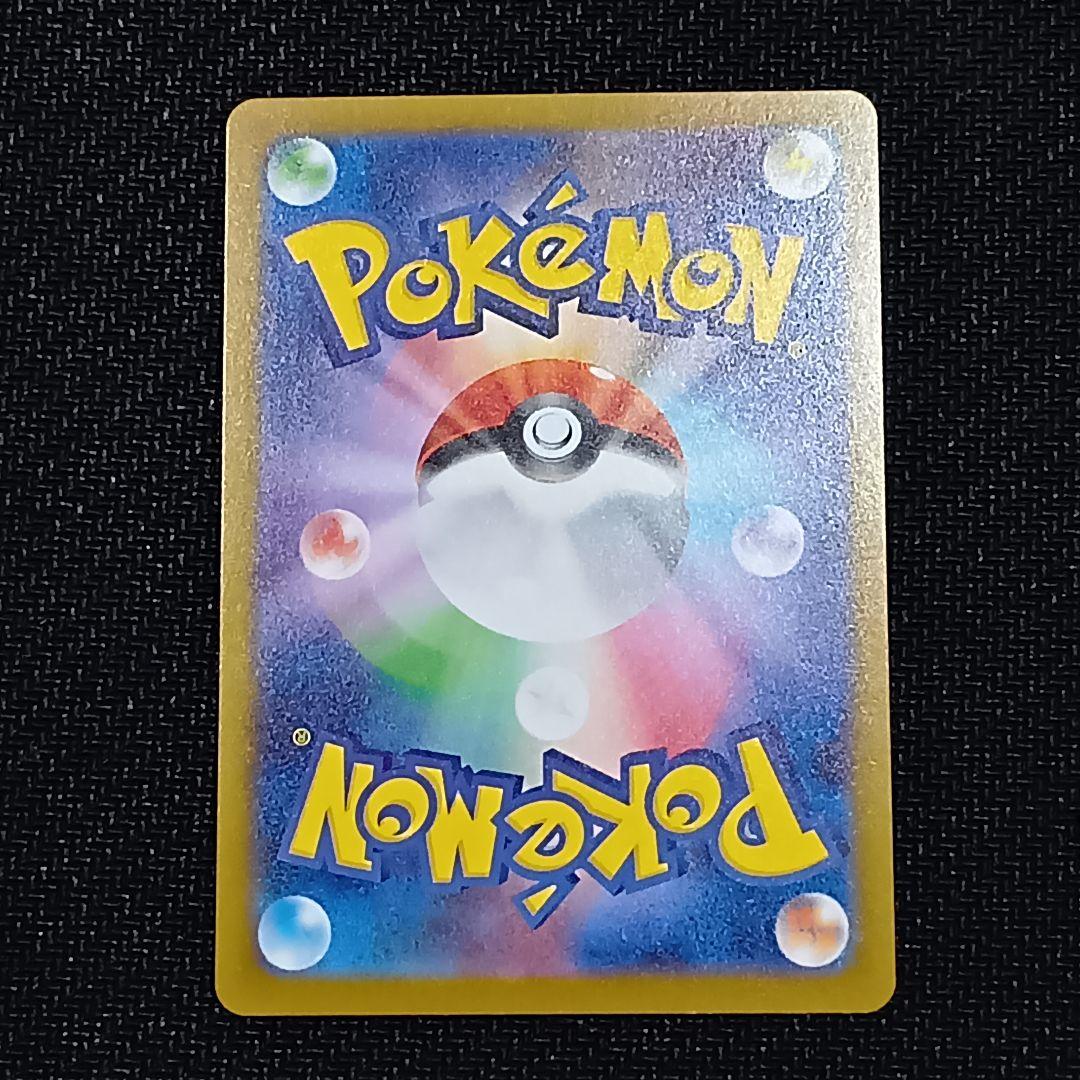 メガリザードンX ex SAR 110/080 インフェルノX センタリング良好