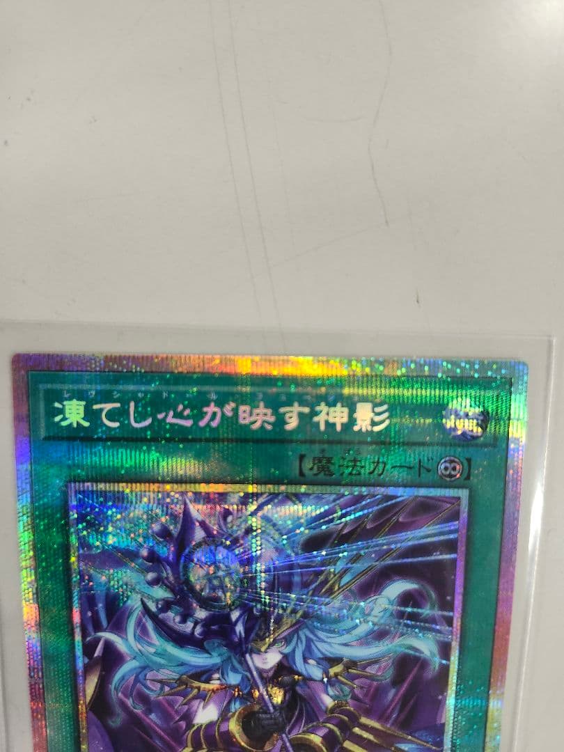 遊戯王OCG 東てしが映す神影 OSM-092 プリシク