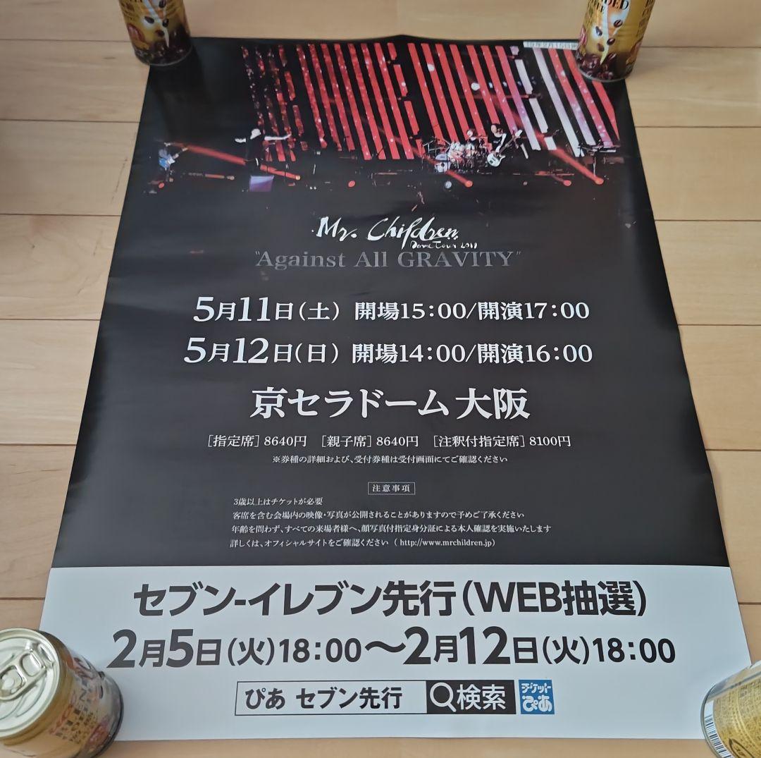 ミスチル、Mr.Children、ツアーポスター