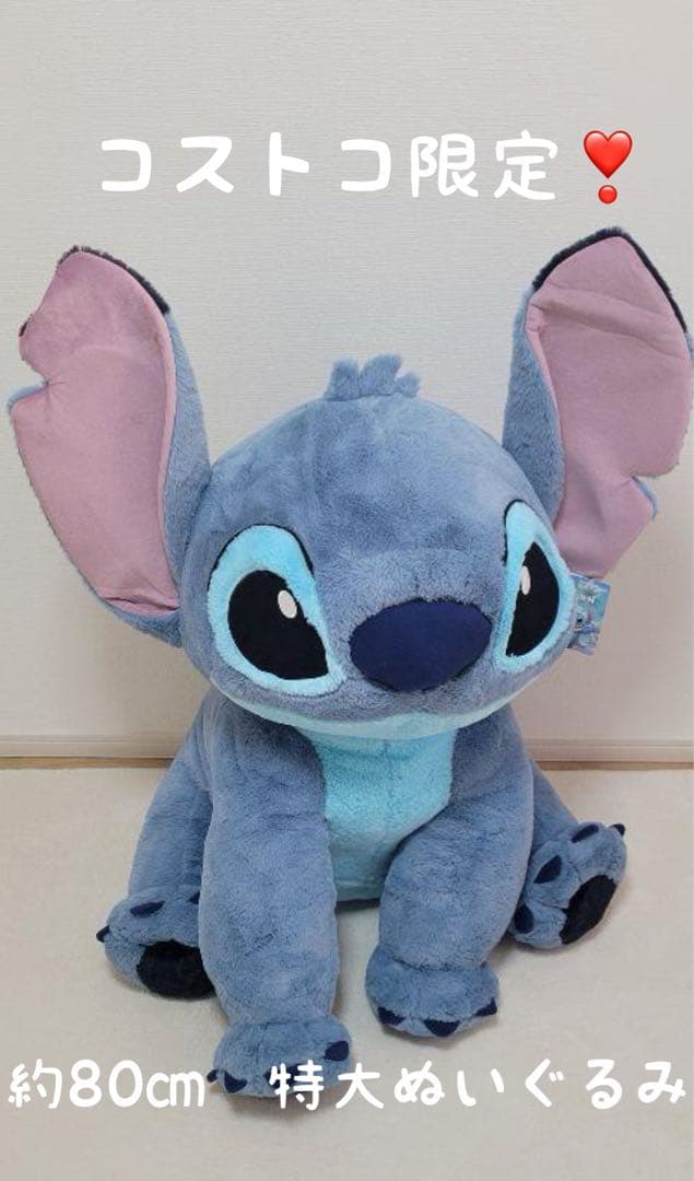 【新品・希少】　スティッチ ぬいぐるみ 特大　ディズニー
