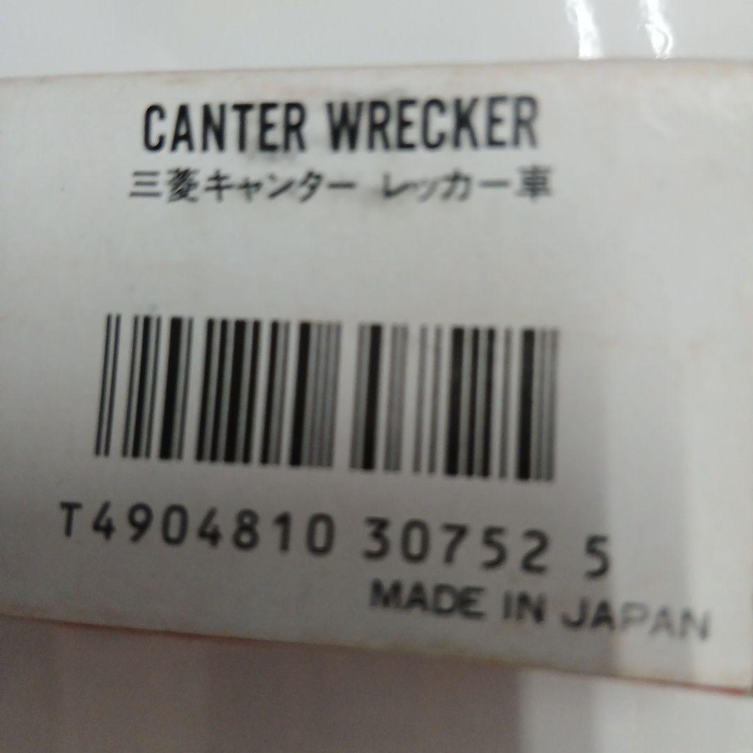 トミカ キャンター レッカー車 1/72