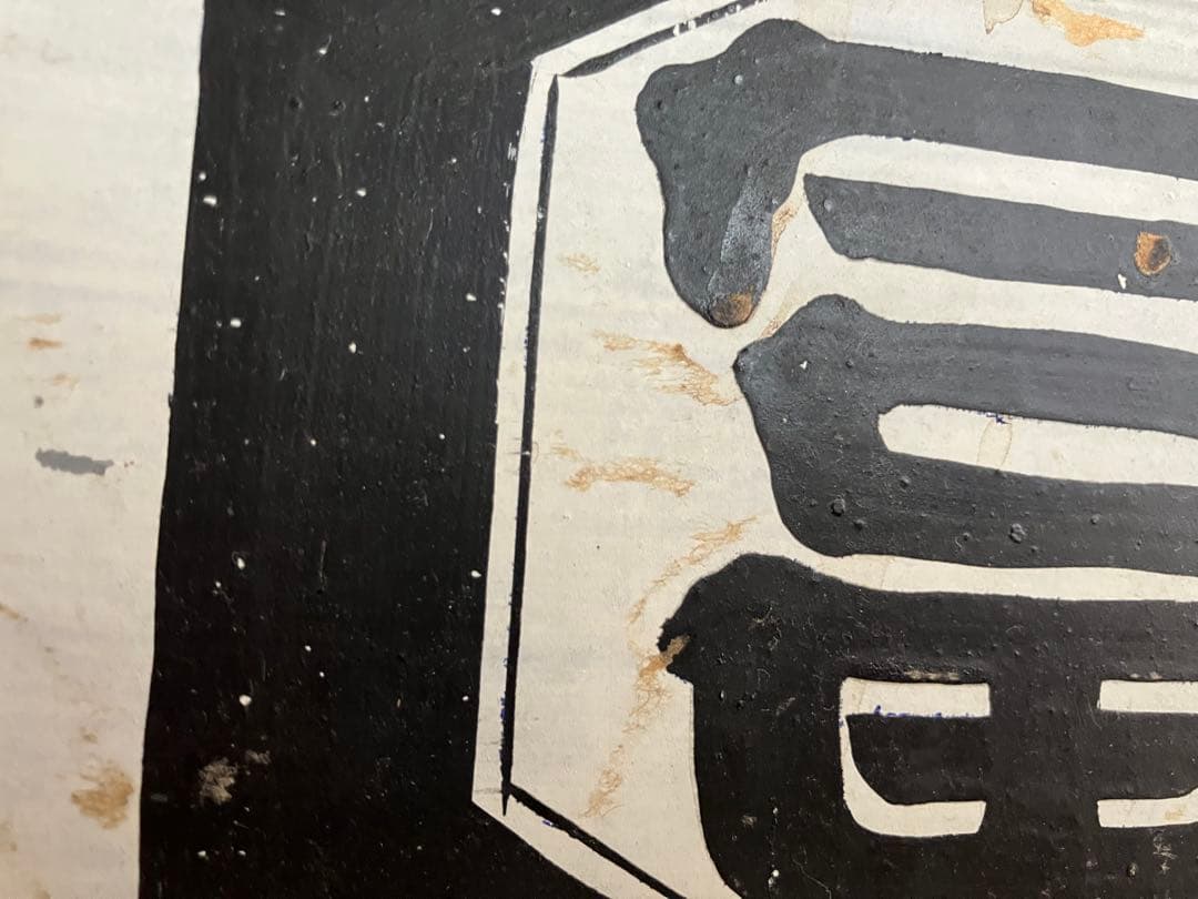 キッコートミ、金属製レトロ看板、すべて手作り