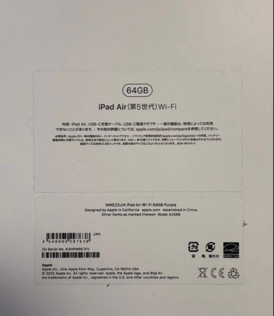 iPad Air5 64GB(本日発送)