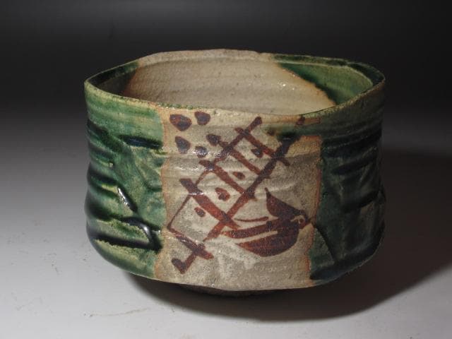 ☆　古織部茶碗　千代の栄　表千家　十三代　即中斎の花押がございます☆y361