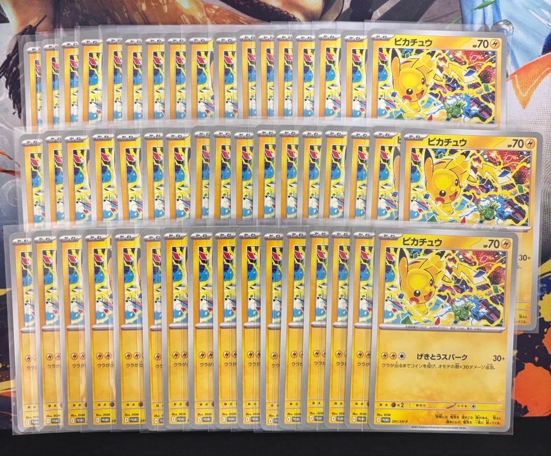 ピカチュウ 50枚セット ジムバトルプロモ ジムプロモ 291/SV-P