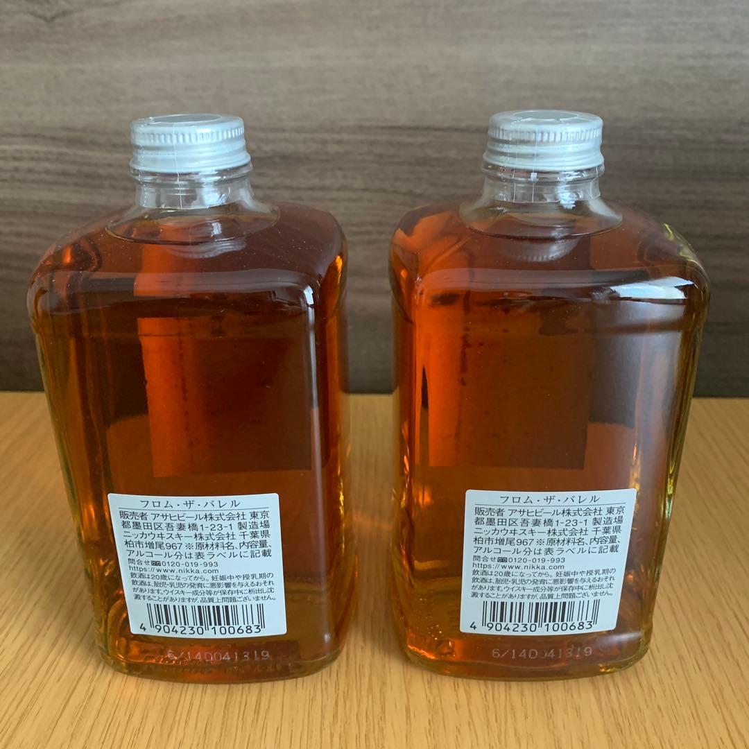 フロムザバレル　500ml×2本　新品未開封