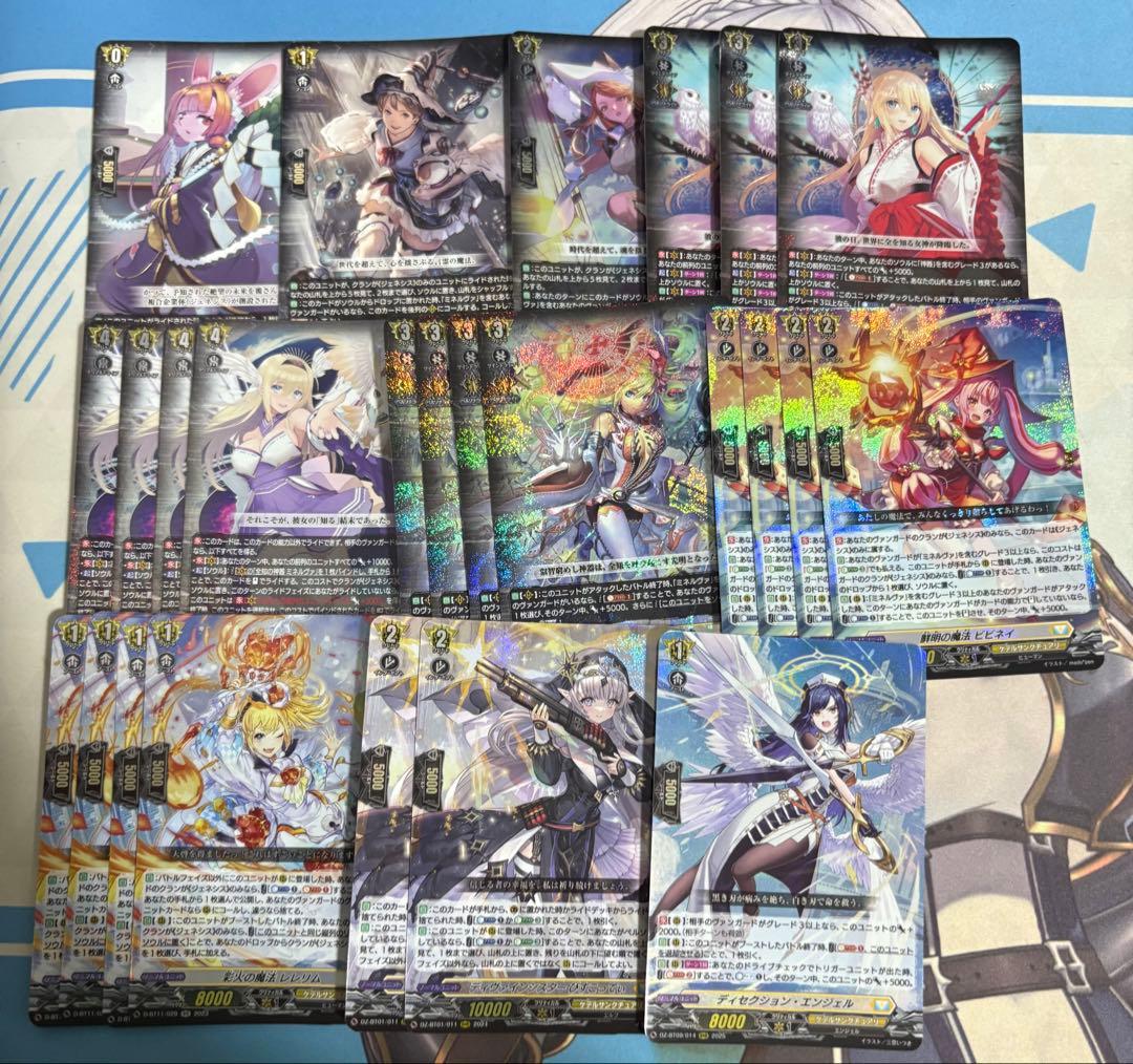 【最終値下げ】ヴァンガード ミネルヴァ デッキ パーツ