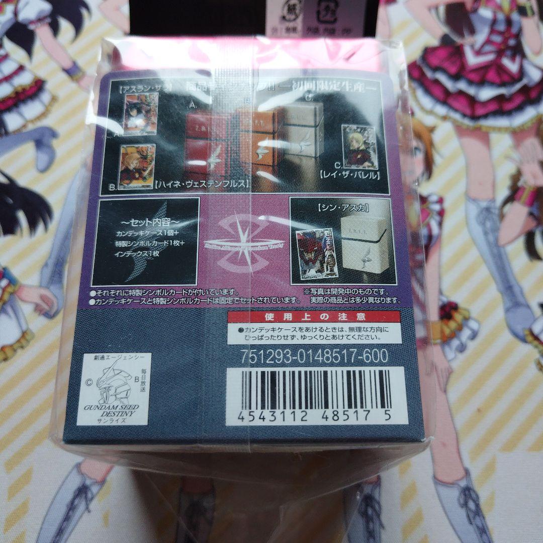 ましろ　ガンダムウォー　オフィシャルカンデッキケース　シンアスカ　アスラン
