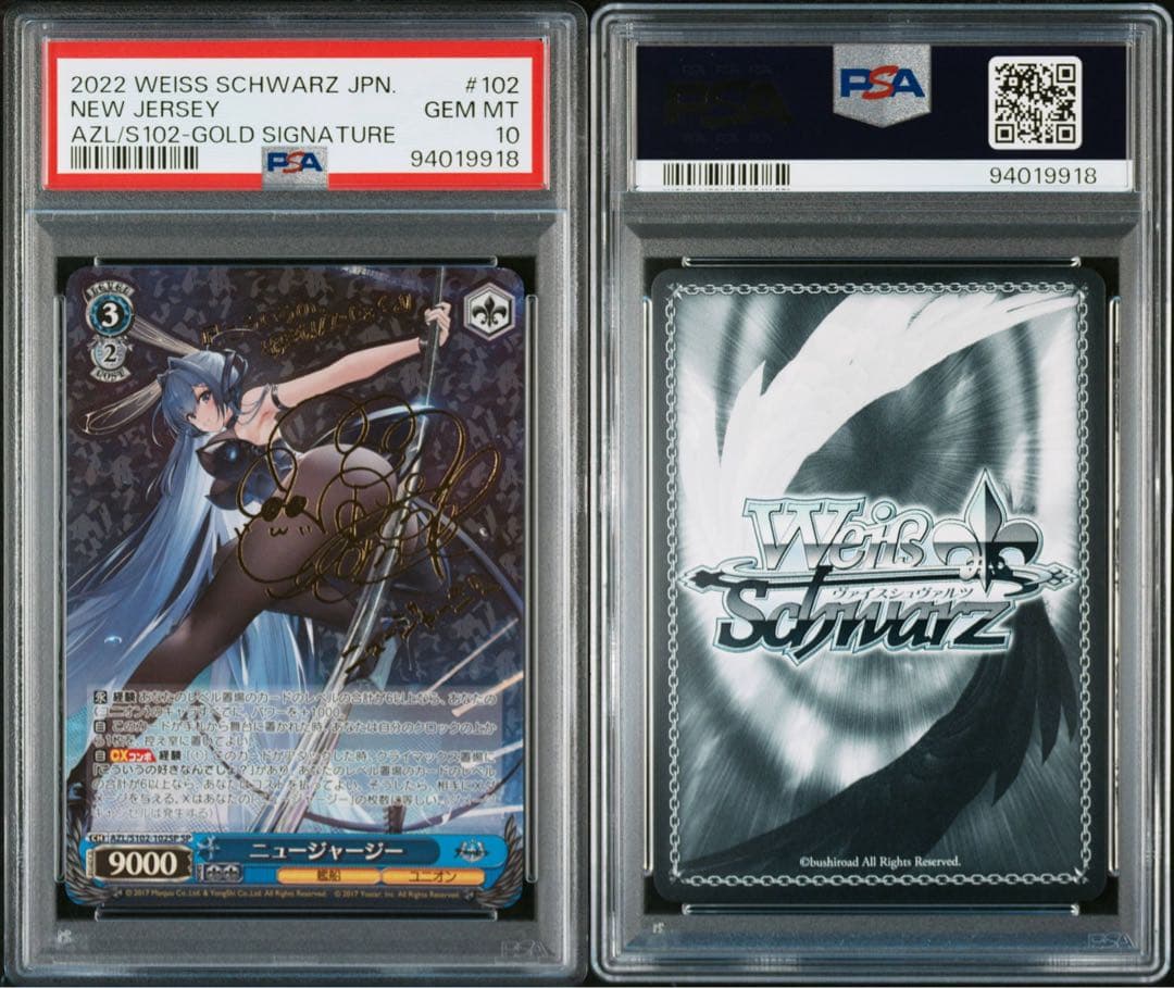 PSA10 ニュージャージー SP サインカード アズールレーン アズレン