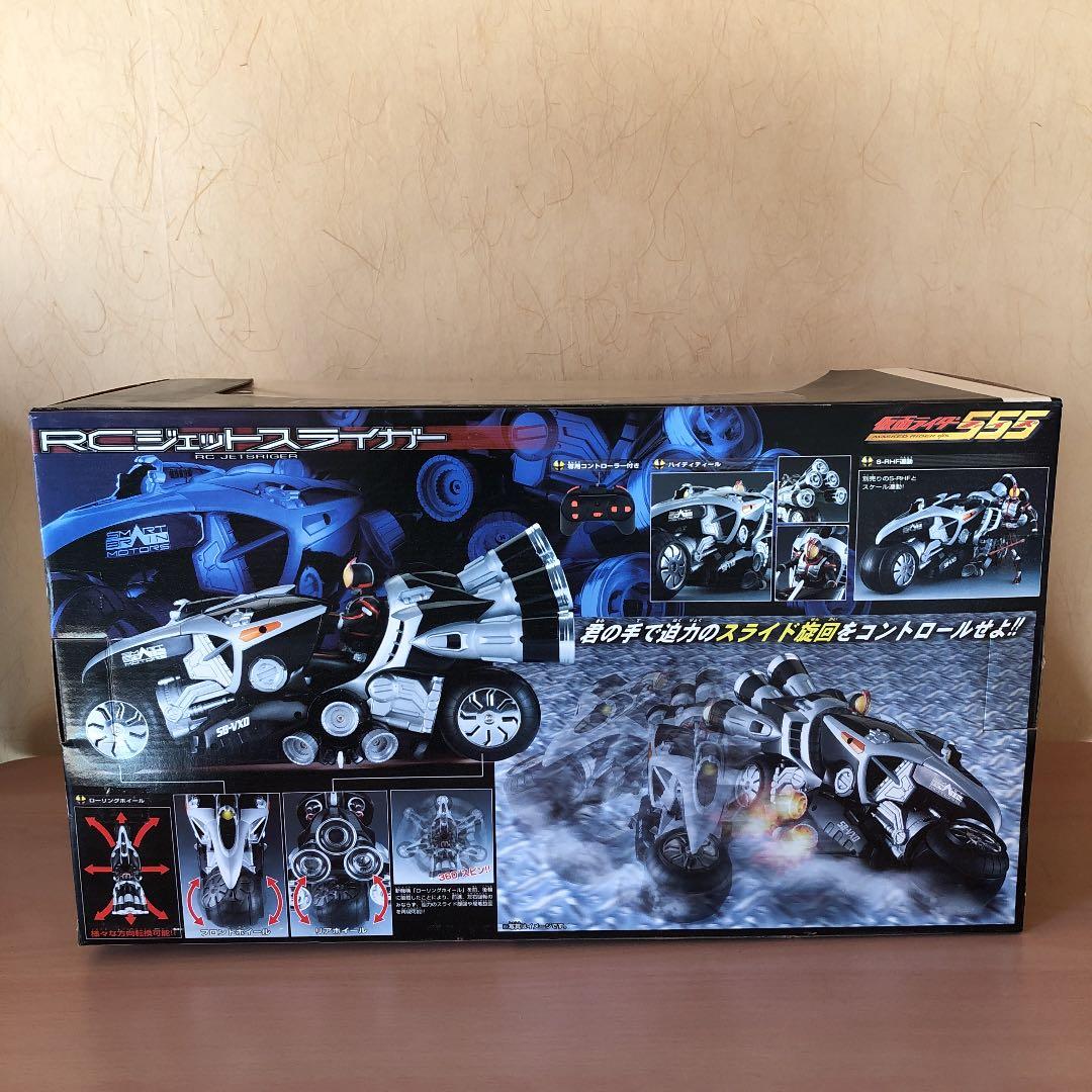 仮面ライダー555　RCジェットスライガー　未開封