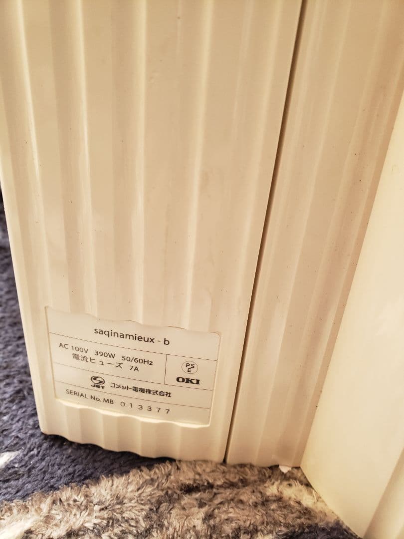 Saqinamieux-b サキナミュー 美容　美顔器