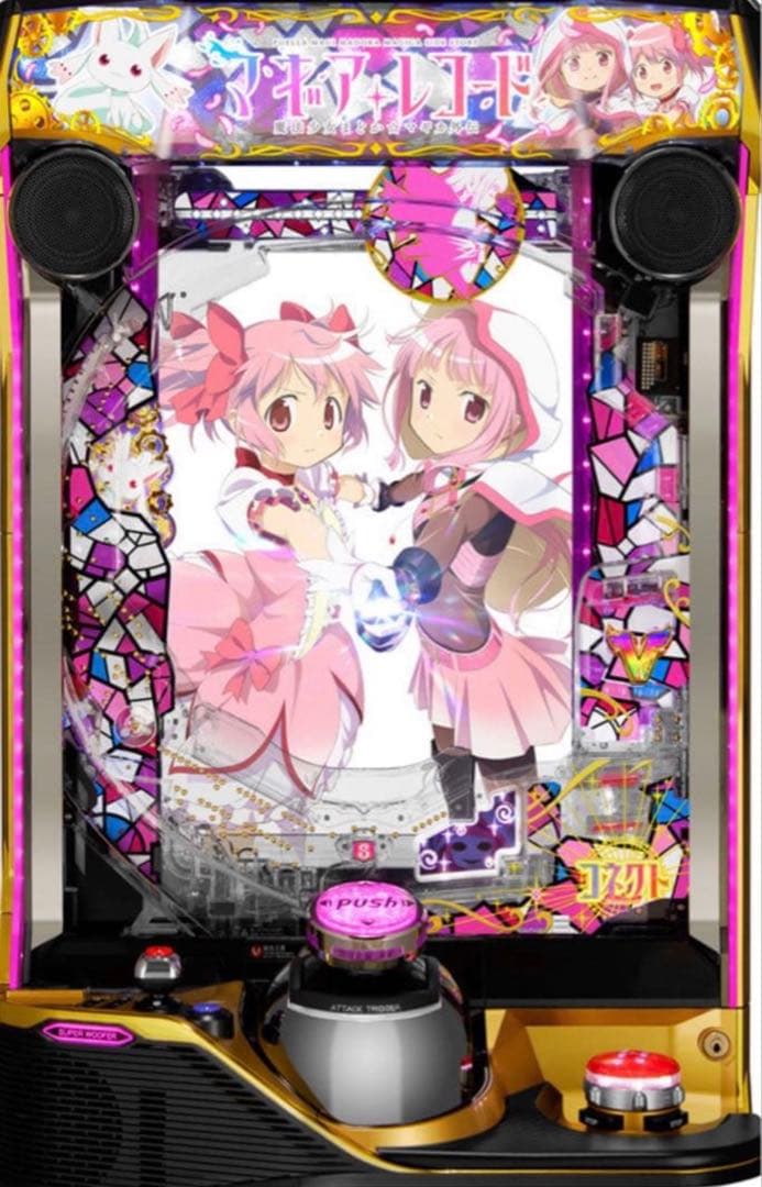 スマパチ マギレコ 実機 バイブオフ機能付き