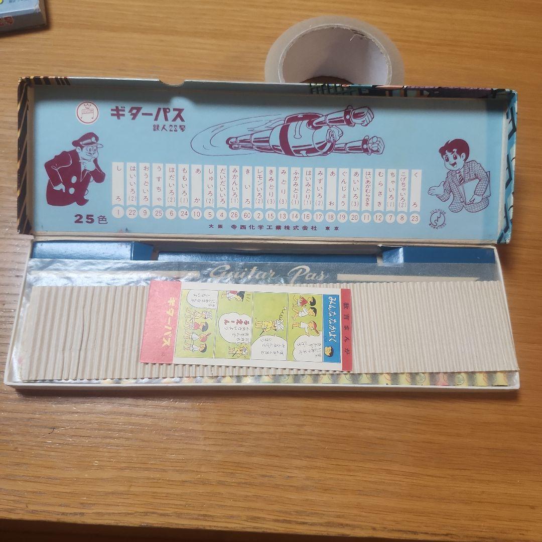 Guitar Pass 25枚入り ギターピック