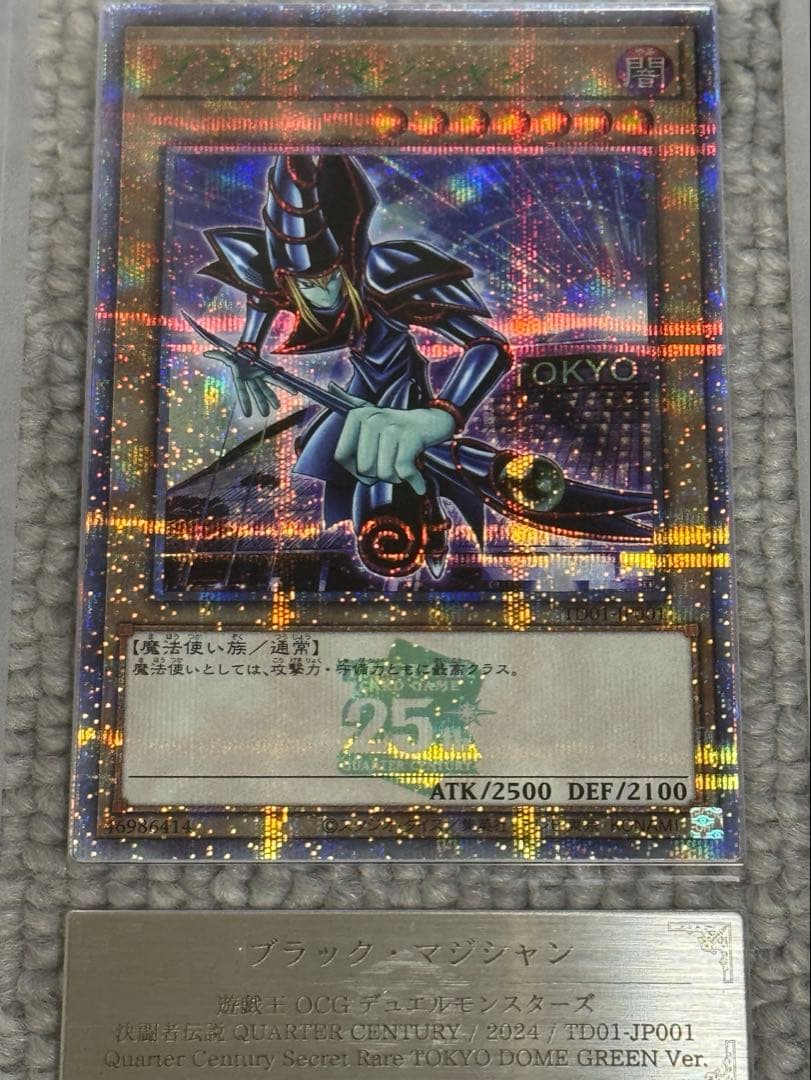 【鑑定書付】 ARS10+ 遊戯王 ブルーアイズ ブラックマジシャン QCSR