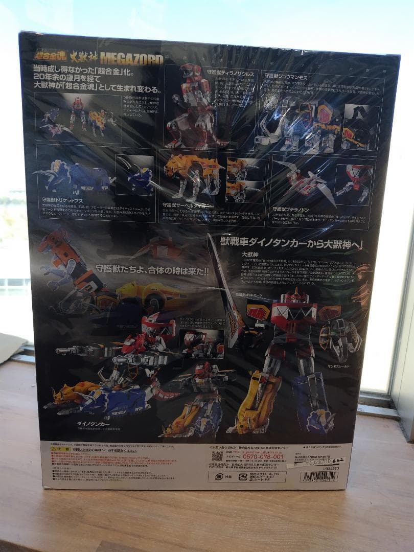 超合金魂 GX-72 大獣神 恐竜戦隊ジュウレンジャー バンダイスピリッツ