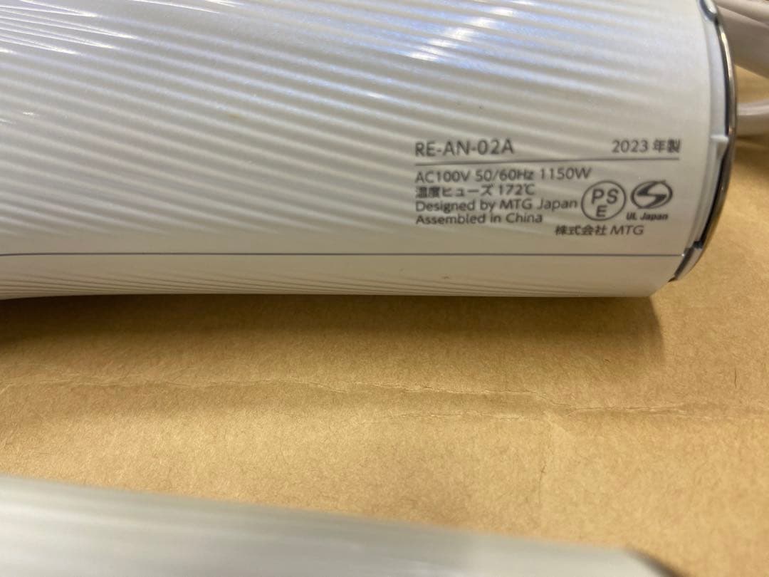 2023年製リファ ビューテックドライヤー スマートRE-AN-02A(訳あり)