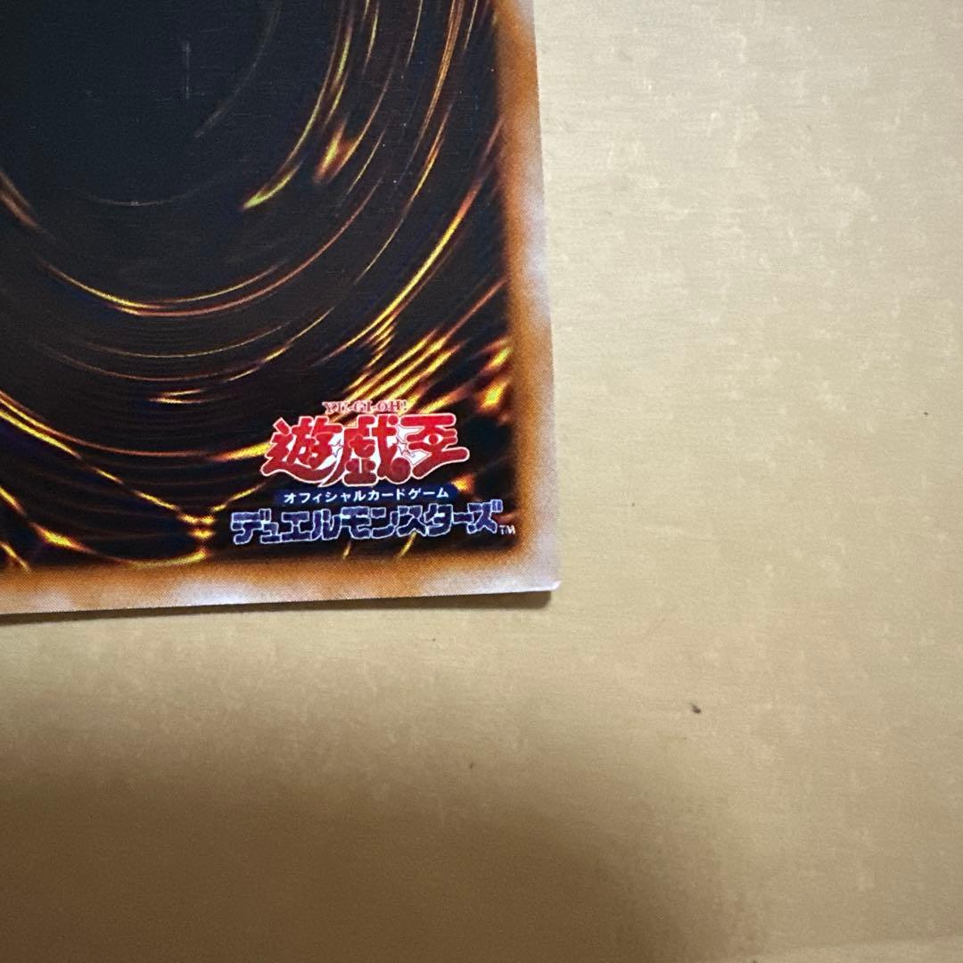 遊戯王 初期 ブラックマジシャン ウルトラ