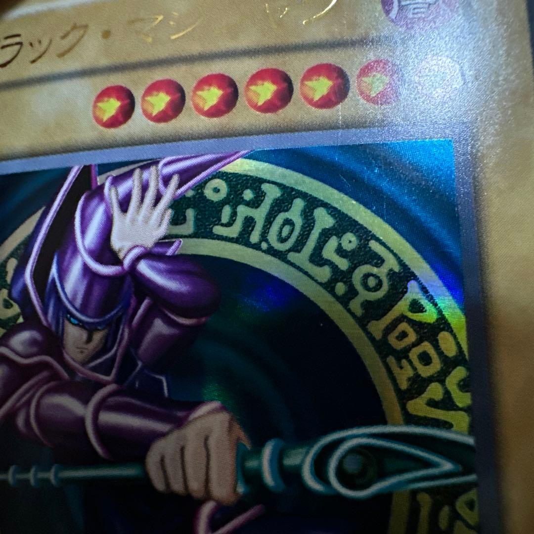 遊戯王 初期 ブラックマジシャン ウルトラ