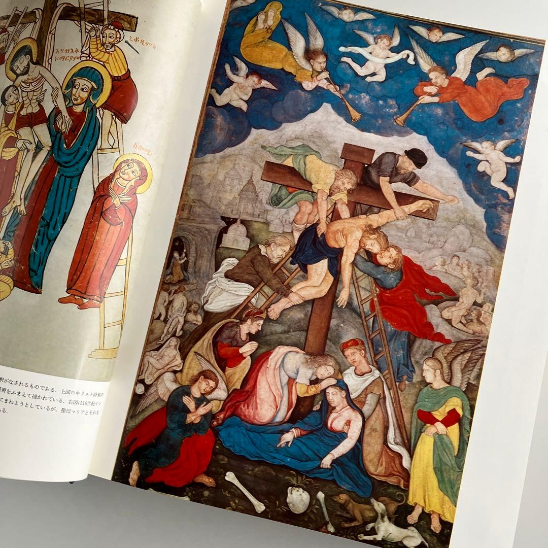 図説歴史の研究　アーノルド・トインビー　1975年初版　学研　全一巻