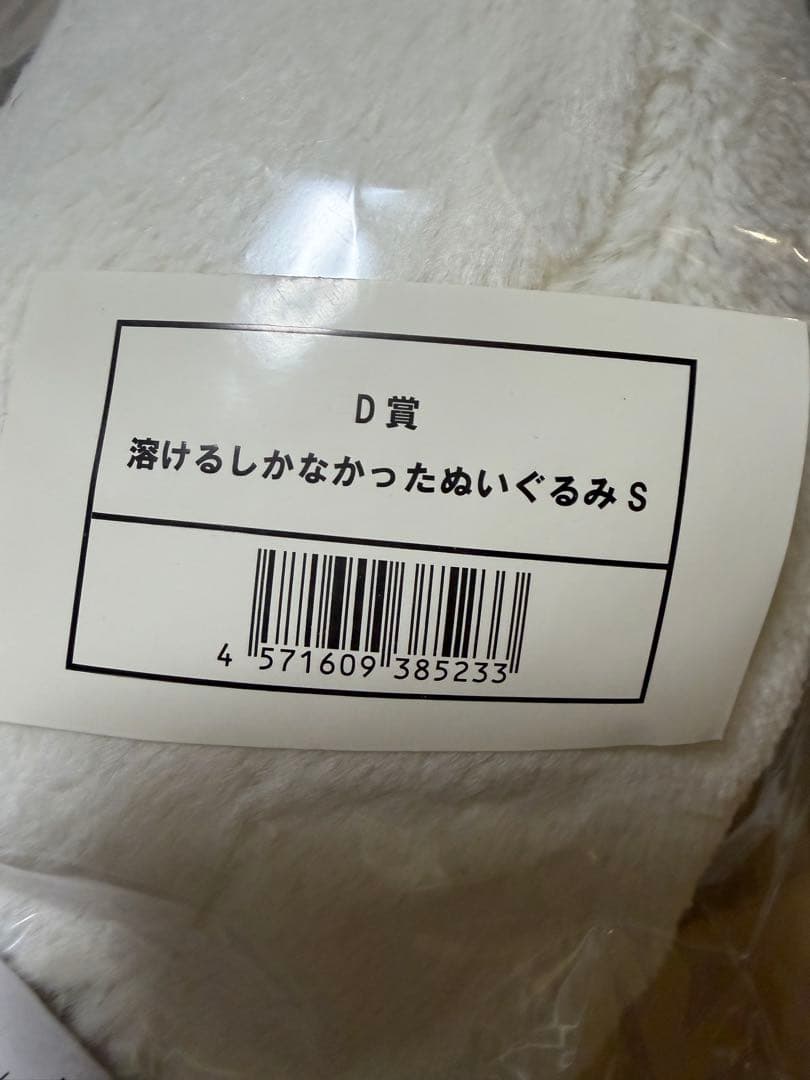 ナガノキャラクターズ くまだらけ ぬいぐるみくじ B賞+D賞