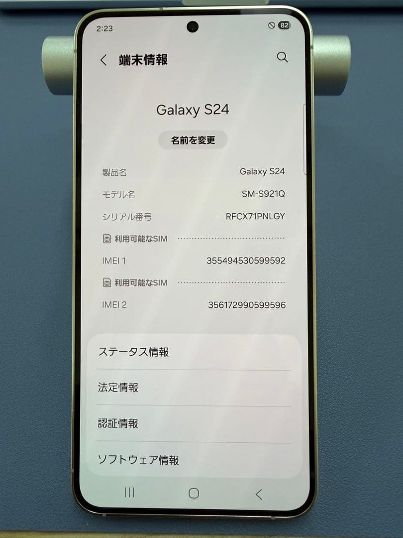た*い様 【中古美品】Galaxy S24 SIMフリー