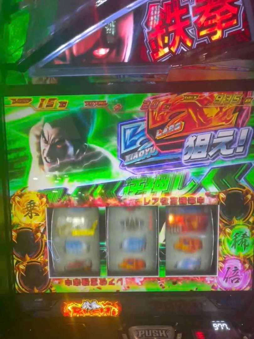 スマスロ 鉄拳6 実機！ 選べるオプション多数！ 送料無料！