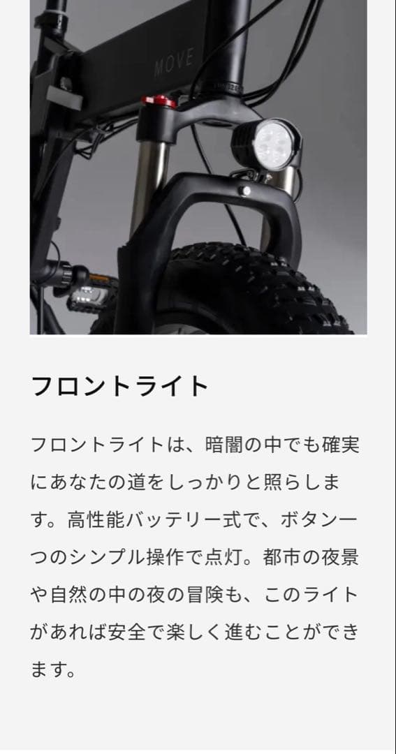 MATE系電動アシスト自転車MOVE XS 完成品