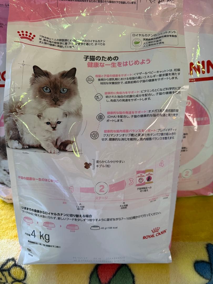 ②ロイヤルカナン　マザーベビーキャット　4kg 3袋セット