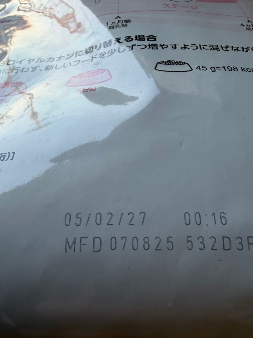 ②ロイヤルカナン　マザーベビーキャット　4kg 3袋セット