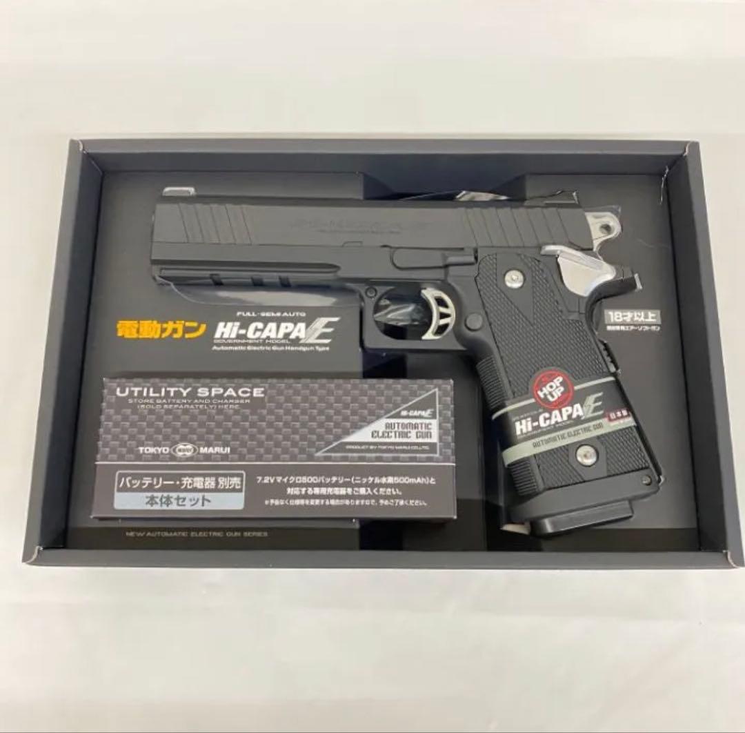 東京マルイ Hi-CAPA E ハイキャパ 電動ガン