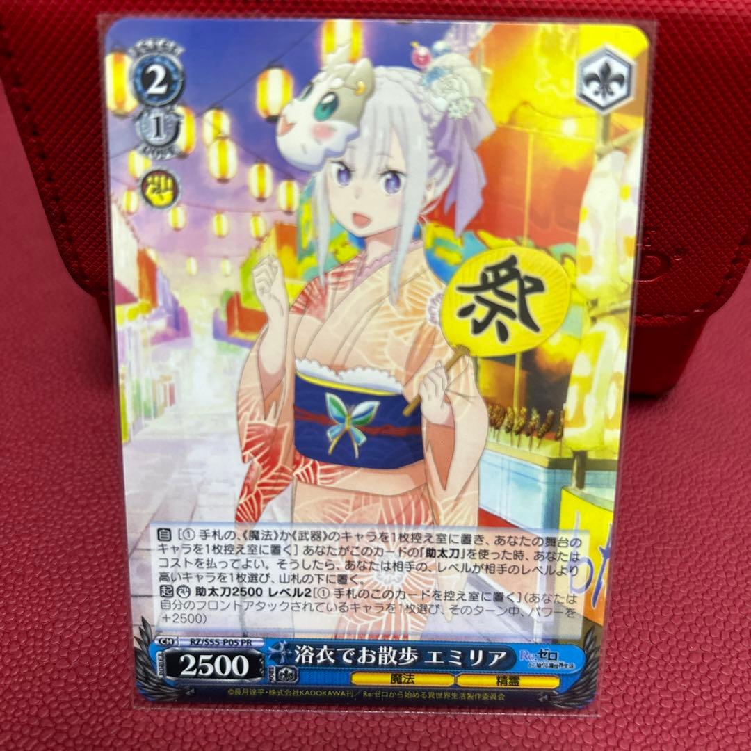 ヴァイス　浴衣でお散歩　エミリア　PR