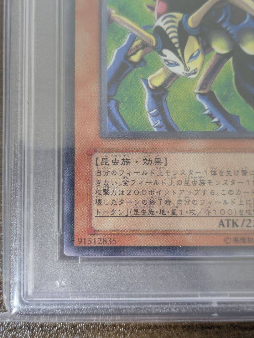 【PSA10】インセクト女王　旧レリーフ