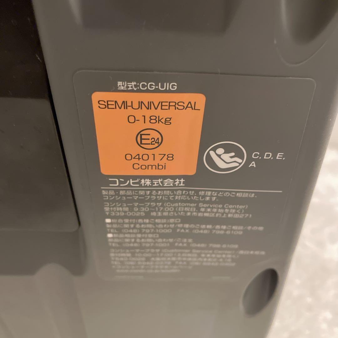 combi 極美品✨ISOFIX チャイルドシート JN-570 パットおまけ付