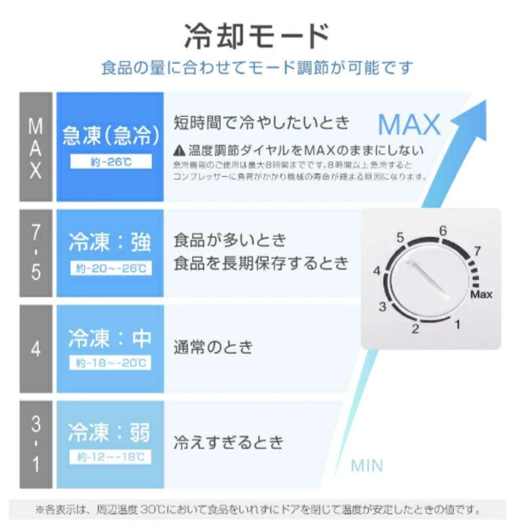 MAXZEN 100L 上開き冷凍庫 JF100HM01
