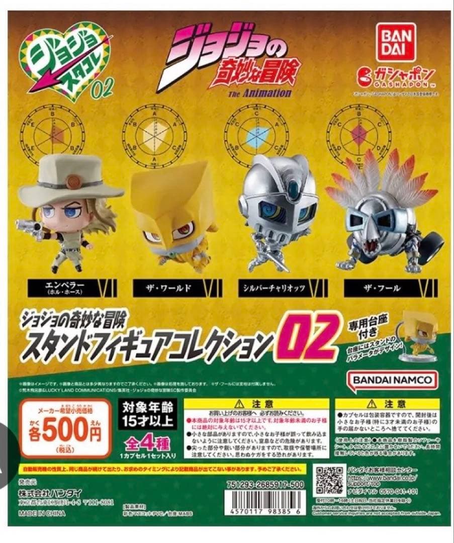 ジョジョ スタコレ