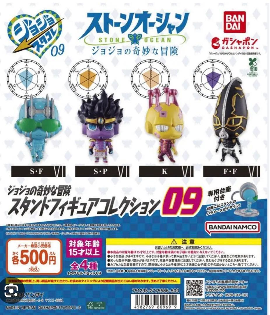 ジョジョ スタコレ