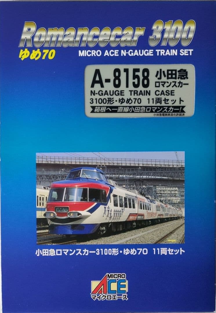 鉄道模型 小田急3100形 ゆめ70　　　　　11両セット
