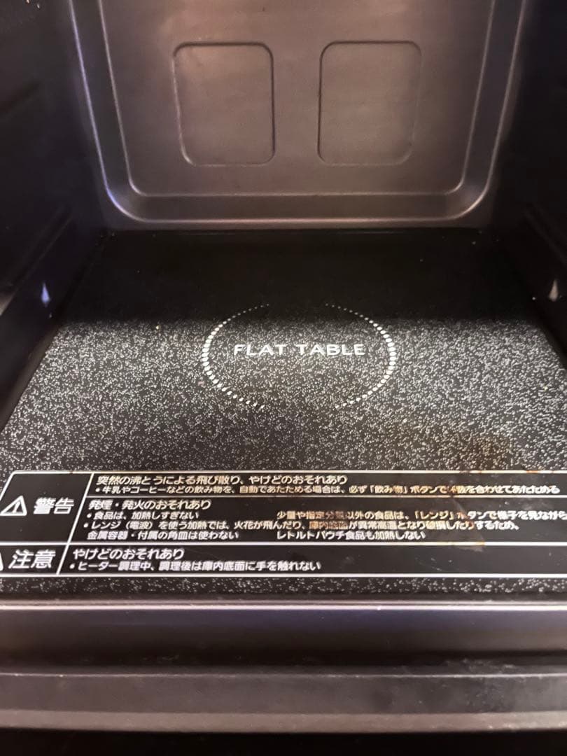 【即購入可能】パナソニック オーブンレンジ NE-MS236