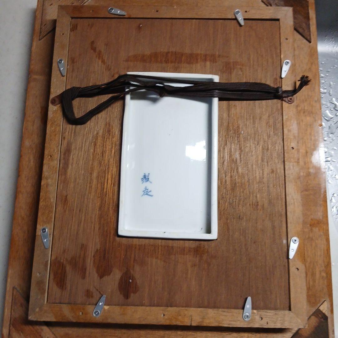 木製フレーム 陶器抽象画