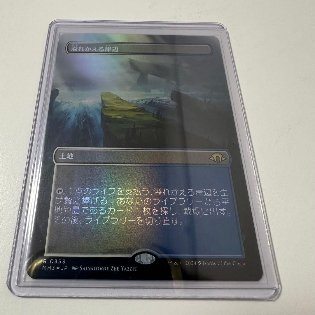 MTG/溢れかえる岸辺/Flooded Strand/ボーダーレスFoil×4枚