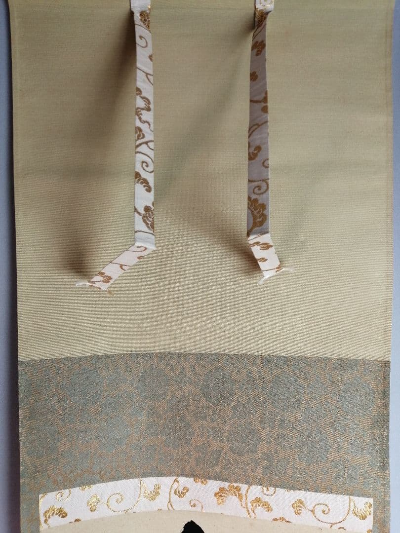 【茶道具】前大徳寺松源院宗深和尚筆「松樹千年翠」一行　B539