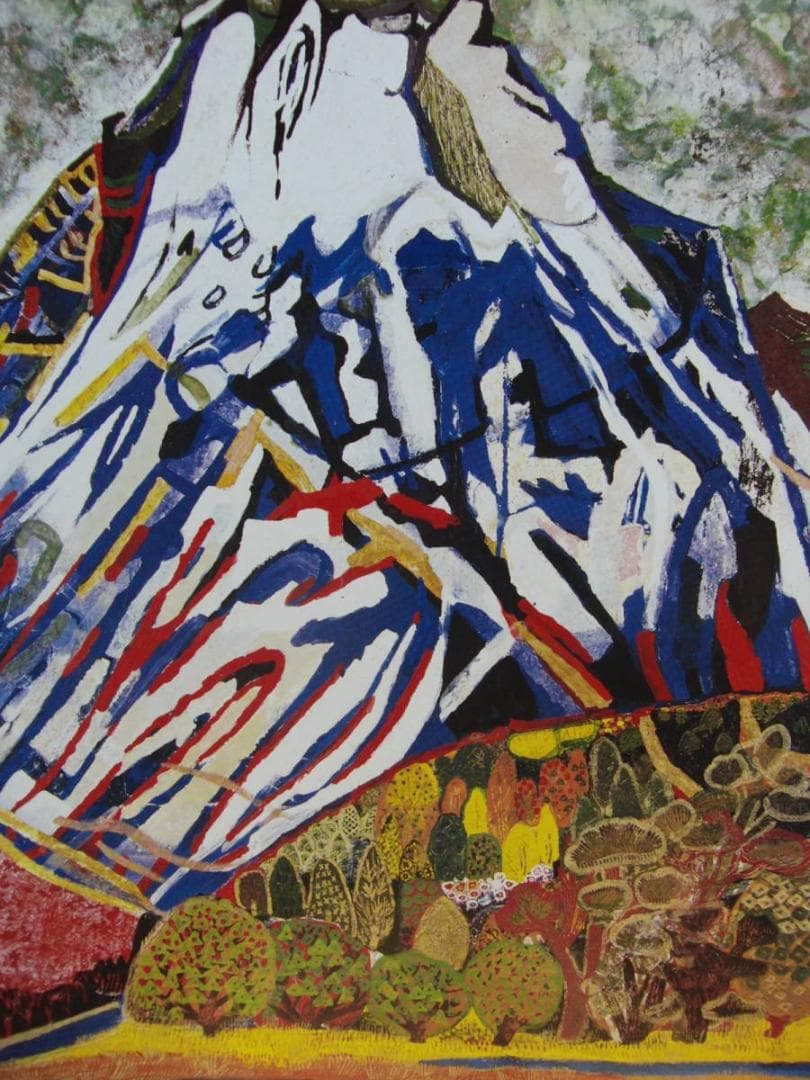 片岡 球子、【山（富士山）】、大判、超希少画集・額装画、状態良好