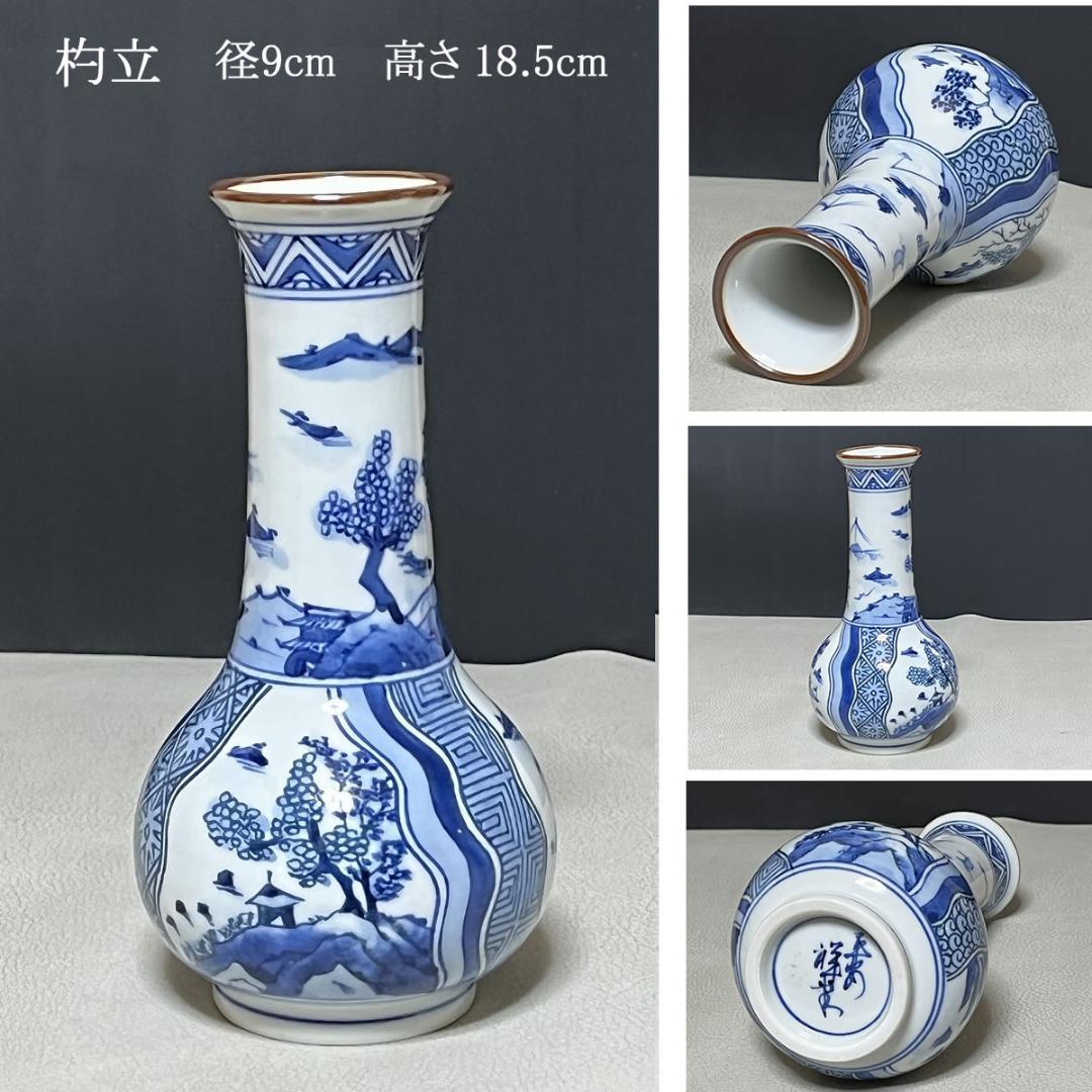 手塚祥堂 染付 山水 皆具 共箱 平安祥堂 水指 建水 茶道具 【k3504】