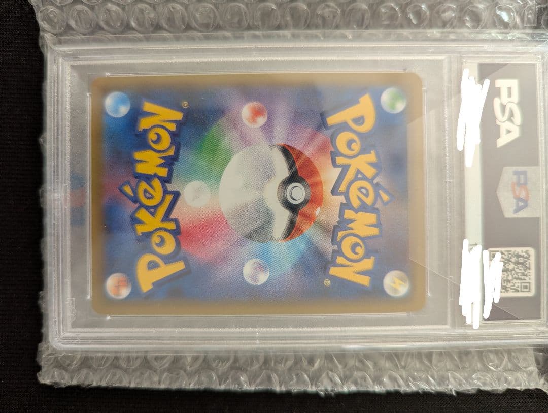 ポケカ エリカのおもてなし PSA10