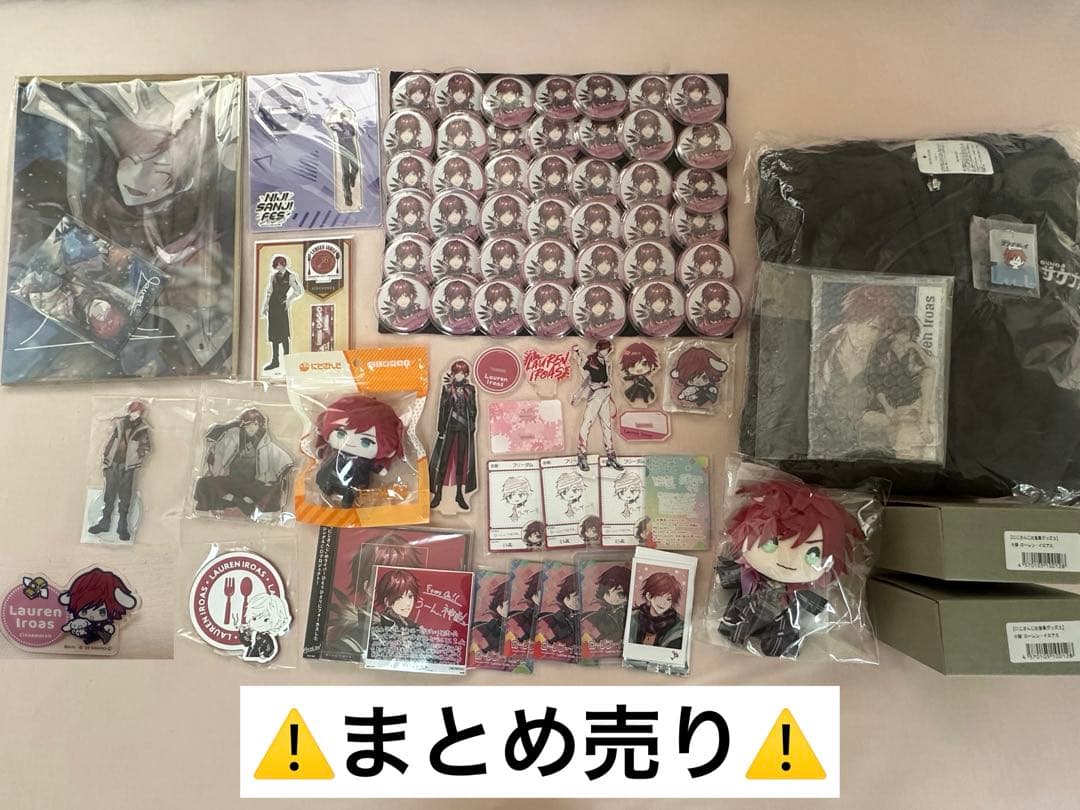 にじさんじ ローレン・イロアス グッズまとめ売り