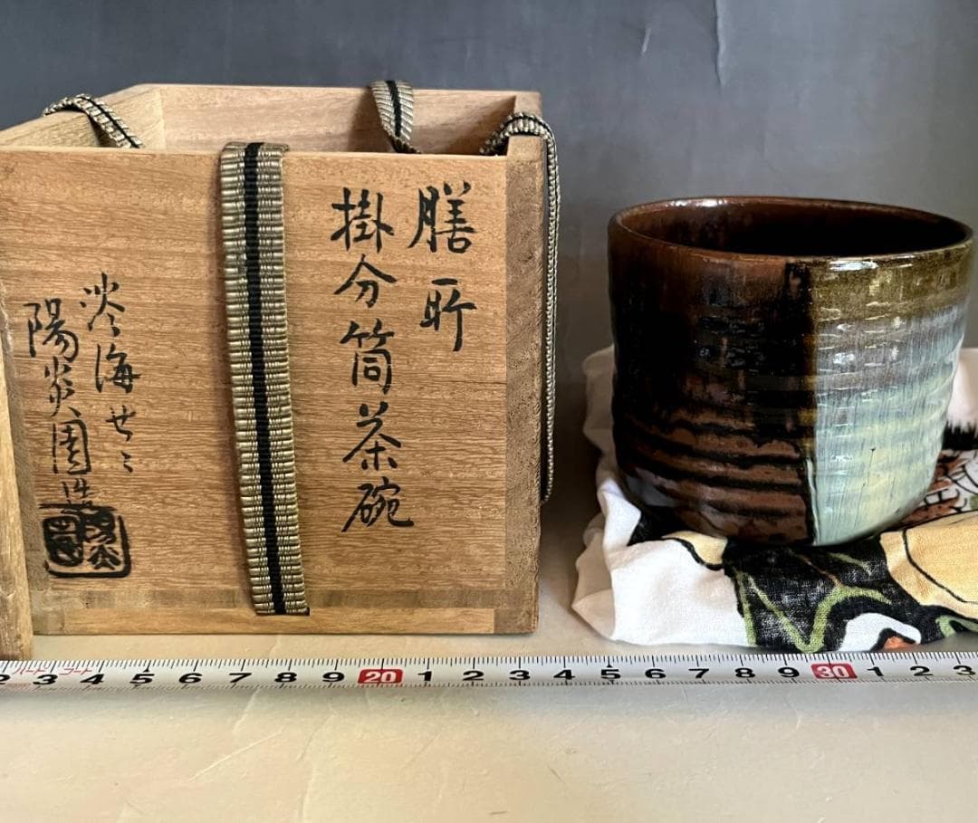 茶碗■膳所焼き 掛分筒茶碗 淡海ぜぜ 陽炎園造 お茶道具 共箱 時代物 骨董品■